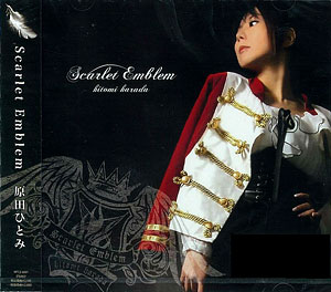 CD原田ひとみ/ScarletEmblem初回限定盤DVD付