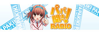CD ラジオCD 「パパ聞き!RADIO」 Vol.1