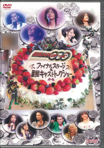 【クリックで詳細表示】DVD 仮面ライダーOOO(オーズ)ファイナルステージ＆番組キャストトークショー[東映]《在庫切れ》