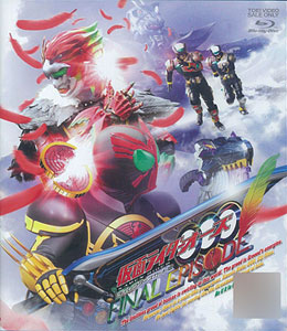 【クリックで詳細表示】BD 仮面ライダーOOO(オーズ)ファイナルエピソード ディレクターズカット版 (Blu-ray Disc)[東映]《在庫切れ》(BD/ブルーレイディスク)