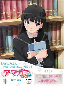 【クリックで詳細表示】DVD アマガミSS＋plus 1 絢辻詞[TBS・アマガミSS製作委員会]《取り寄せ※暫定》