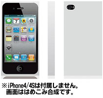 【クリックで詳細表示】SQUARE iPhone4/4S共用 デザインジャケット ホワイト(PDA-02WH)[グルマンディーズ]《在庫切れ》