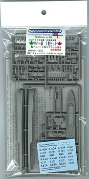【クリックで詳細表示】シールズモデル プラモデル 1/700 リバー級/加前英[フォーサイト]《取り寄せ※暫定》