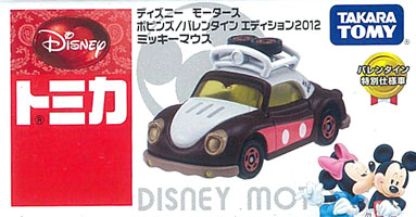【クリックで詳細表示】ディズニートミカ ディズニーモータース ポピンズ バレンタインエディション2012ミッキーマウス[タカラトミー]《在庫切れ》