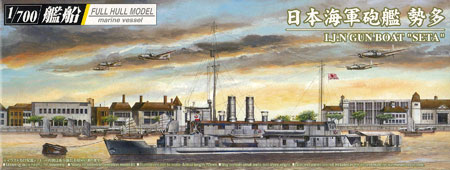 【クリックで詳細表示】プラモデル 艦船(フルハルモデル) 1/700 勢多[アオシマ]《在庫切れ》