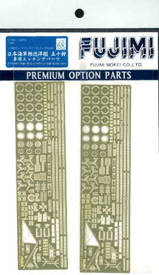【クリックで詳細表示】1/700 グレードアップパーツシリーズ No.68 日本海軍軽巡洋艦 五十鈴 専用エッチングパーツ(再販)[フジミ模型]《取り寄せ※暫定》