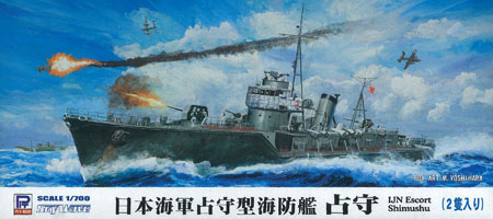 【クリックで詳細表示】1/700 スカイウェーブシリーズ 日本海軍 海防艦 占守(しむしゅ) 2隻入 プラモデル(再販)[ピットロード]《在庫切れ》