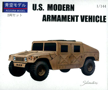【クリックで詳細表示】プラモデル 1/144 U.S. MODERN ARMAMENT VEHICLE アメリカ陸軍汎用車両(2両セット)[青空モデル]《在庫切れ》