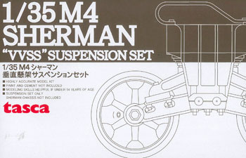【クリックで詳細表示】プラモデル 1/35 M4シャーマン 垂直懸架サスペンションセットB(後期型) (T48)ベルトキャタピラ付き[タスカモデリズモ]《取り寄せ※暫定》