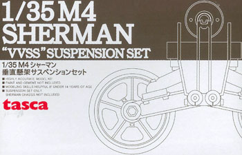 【クリックでお店のこの商品のページへ】プラモデル 1/35 M4シャーマン垂直懸架サスペンションセットC(極初期型) ベルトキャタピラ付き[タスカモデリズモ]《在庫切れ》