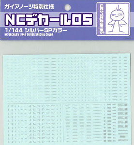 【クリックで詳細表示】ガイアノーツ特別仕様 NCデカール05 1/144 シルバーSPカラー(再版)[ハイキューパーツ]《05月予約》