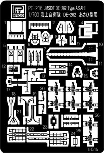 【クリックで詳細表示】ピットロード エッチングパーツシリーズ 1/700 海上自衛隊護衛艦 DE-262 あさひ型用[ピットロード]《発売済・取り寄せ※暫定》