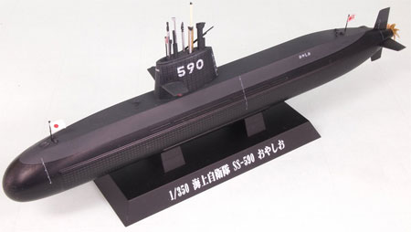 【クリックで詳細表示】塗装済み完成品 1/350 JBMシリーズ 海上自衛隊潜水艦 SS-590 おやしお[ピットロード]《取り寄せ※暫定》