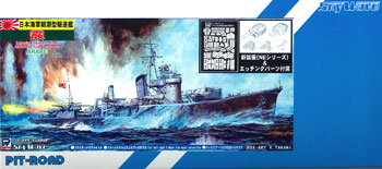 【クリックで詳細表示】プラモデル スカイウェーブシリーズ 1/700 日本海軍 朝潮型駆逐艦 霰(フルハル) 新装備パーツ＋エッチングパーツ付[ピットロード]《取り寄せ※暫定》