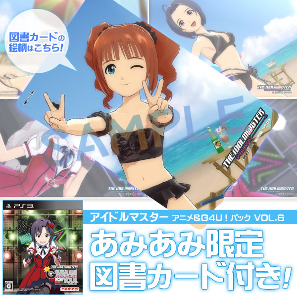 PS3 【あみあみ限定図書カード】アイドルマスター アニメ＆G4U！パック VOL.6 (Blu-ray Disc)
