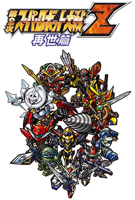 【クリックで詳細表示】PSP 第2次スーパーロボット大戦Z 再世篇[バンダイナムコゲームス]《在庫切れ》
