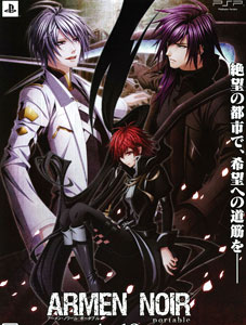 【クリックで詳細表示】PSP ARMEN NOIR portable(アーメン・ノワール ポータブル) 通常版[アイディアファクトリー]《在庫切れ》