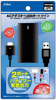 【クリックで詳細表示】PS Vita用 ACアダプタ＋USBポートツイン[アクラス]《取り寄せ※暫定》