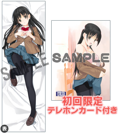 匠枕オリジナル抱き枕みぶなつきオリジナルキャラクター柏木夕子抱き枕カバー初回限定版テレカ付き