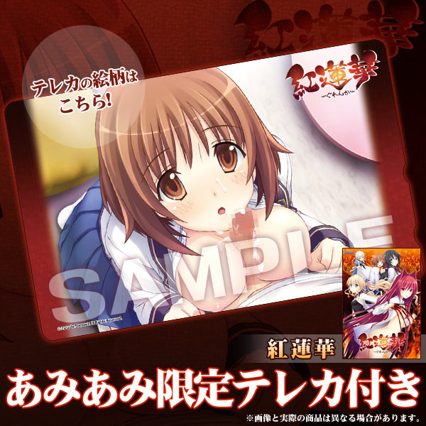 PCソフト【あみあみ限定テレカ付き】紅蓮華初回限定版