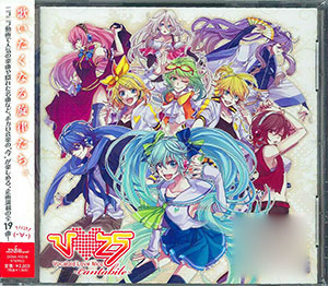 【クリックで詳細表示】CD 初音ミク 他 / V love 25(Vocaloid Love Nico) -Cantabile-[エイベックス]《取り寄せ※暫定》