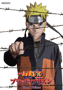 【クリックで詳細表示】DVD 劇場版 NARUTO -ナルト- ブラッド・プリズン 【通常版】[アニプレックス]《取り寄せ※暫定》