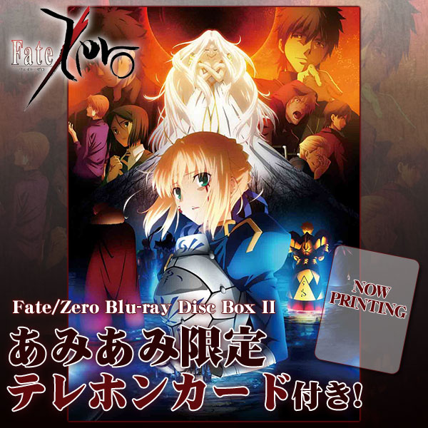 BD 【あみあみ限定テレホンカード付き】Fate/Zero Blu-ray Disc Box II