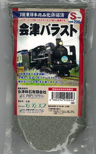 【クリックで詳細表示】鉄道模型用 会津バラスト Sサイズ 200g[ディディエフ]《取り寄せ※暫定》