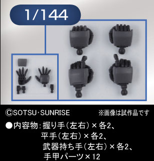 【クリックで詳細表示】ビルダーズパーツHD 1/144 MSハンド02(ジオン系)[バンダイ]《取り寄せ※暫定》