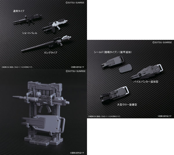 【クリックで詳細表示】ビルダーズパーツ 1/144 システムウェポン003[バンダイ]《取り寄せ※暫定》