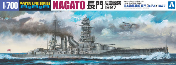 【クリックで詳細表示】プラモデル ウォーターライン No.124 1/700 日本海軍戦艦 長門 1927[アオシマ]《取り寄せ※暫定》