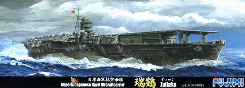 【クリックで詳細表示】プラモデル 特シリーズ No.62 1/700 日本海軍航空母艦 瑞鶴(昭和16年)[フジミ模型]《取り寄せ※暫定》