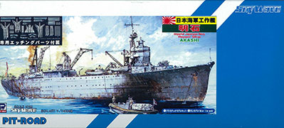 【クリックで詳細表示】1/700 スカイウェーブシリーズ 日本海軍 工作艦 明石 プラモデル[ピットロード]《在庫切れ》