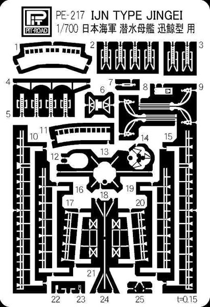 【クリックで詳細表示】ピットロード エッチングパーツシリーズ 1/700 日本海軍潜水母艦 迅鯨型 用[ピットロード]《在庫切れ》