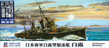 【クリックで詳細表示】プラモデル スカイウェーブシリーズ 1/700 日本海軍駆逐艦 白露 エッチングパーツ付[ピットロード]《取り寄せ※暫定》