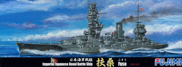 【クリックで詳細表示】プラモデル 特シリーズ No.66 日本海軍戦艦 扶桑 昭和16年[フジミ模型]《取り寄せ※暫定》