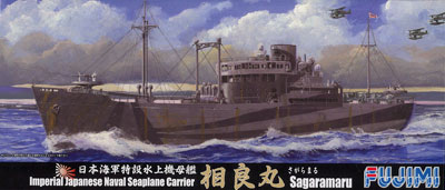 【クリックで詳細表示】プラモデル 特シリーズ No.54 1/700 日本海軍特設水上機母艦 相良丸(12年5月分)[フジミ模型]《取り寄せ※暫定》