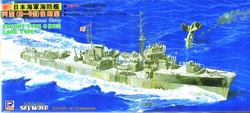 【クリックで詳細表示】1/700 スカイウェーブシリーズ 日本海軍海防艦 丙型(後期型)2隻入 プラモデル[ピットロード]《取り寄せ※暫定》