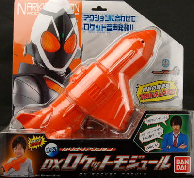 【クリックで詳細表示】仮面ライダーフォーゼ なりきりアクション DXロケットモジュール[バンダイ]《在庫切れ》