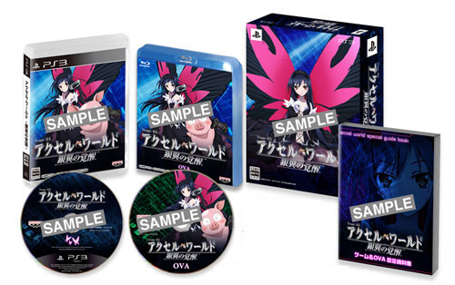 PS3 アクセル・ワールド -銀翼の覚醒- 初回限定生産版