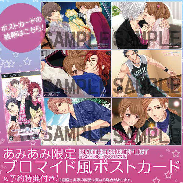 brothers conflict passion pink english path