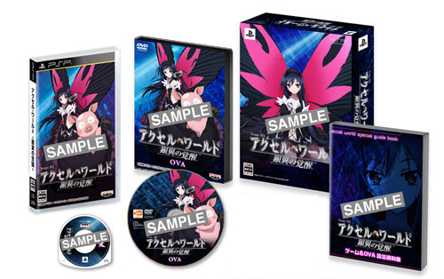 PSP アクセル・ワールド -銀翼の覚醒- 初回限定生産版