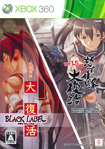 【クリックで詳細表示】Xbox360 怒首領蜂大復活ダブルパック[ケイブ]《在庫切れ》