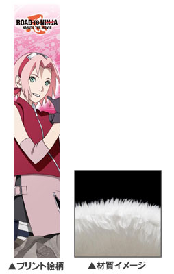 【クリックで詳細表示】NARUTO -ナルト- THE MOVIE もふもふマフラータオル 春野サクラ柄[ACG]《在庫切れ》