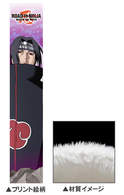 【クリックで詳細表示】NARUTO -ナルト- THE MOVIE もふもふマフラータオル うちはイタチ柄[ACG]《在庫切れ》