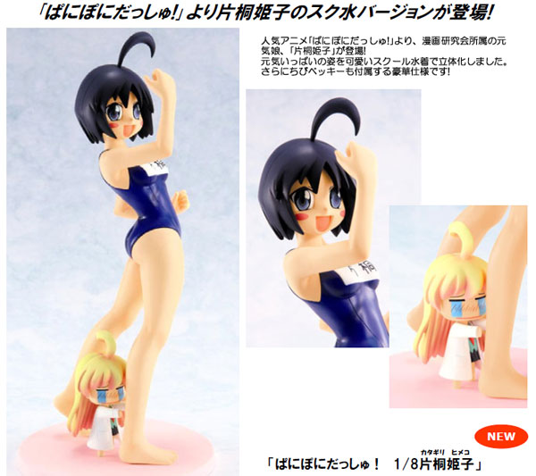 片桐姫子 キャラアニ