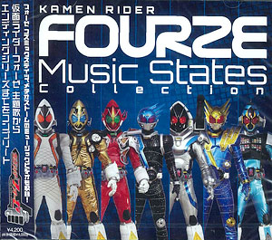 【クリックで詳細表示】CD 仮面ライダーフォーゼ ミュージック ステイツ コレクション DVD付[エイベックス]《取り寄せ※暫定》Music States Collection