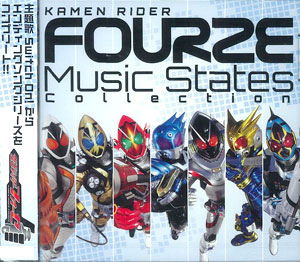 【クリックで詳細表示】CD 仮面ライダーフォーゼ ミュージック ステイツ コレクション 通常版[エイベックス]《取り寄せ※暫定》Music States Collection