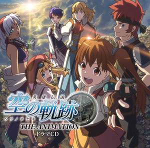 【クリックで詳細表示】CD オリジナルアニメ『英雄伝説 空の軌跡 THE ANIMATION』サウンドドラマCD[ランティス]《取り寄せ※暫定》豊永利行、遠藤綾、小野大輔、早見沙織 他予定