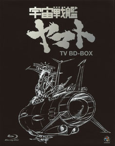 【クリックでお店のこの商品のページへ】【期間限定SALE】BD 宇宙戦艦ヤマト TV BD-BOX スタンダード版 (Blu-ray Disc)[バンダイビジュアル]【送料無料】《取り寄せ※暫定》